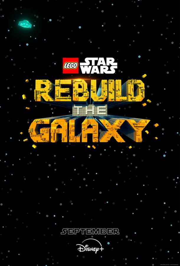 LEGO Звёздные войны: Восстанови Галактику (мини–сериал 2024)